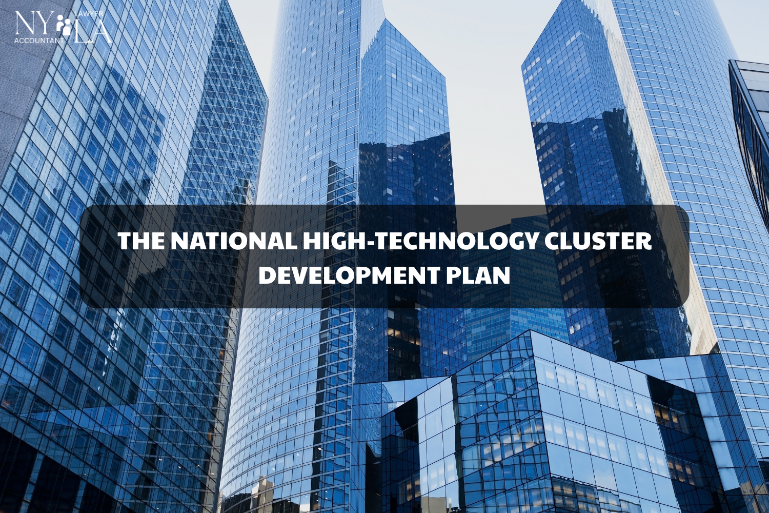 THE NATIONAL HIGH-TECHNOLOGY CLUSTER DEVELOPMENT PLAN